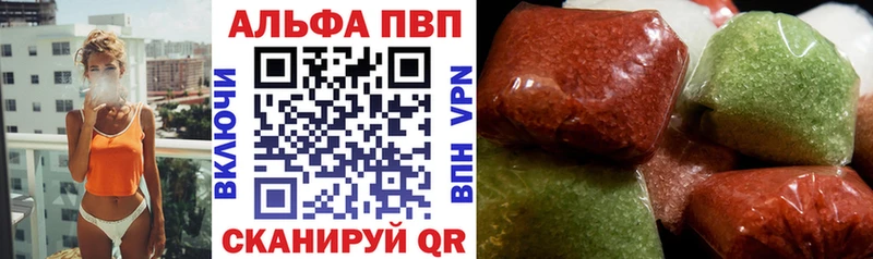 Альфа ПВП кристаллы  что такое   Углегорск 