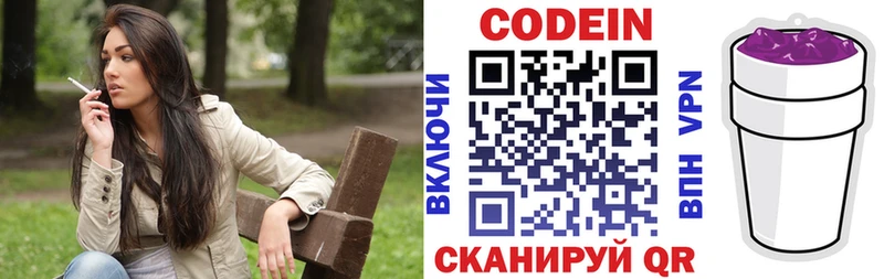 ОМГ ОМГ   Углегорск  Кодеиновый сироп Lean напиток Lean (лин) 