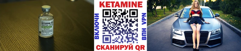 КЕТАМИН VHQ наркотики Углегорск