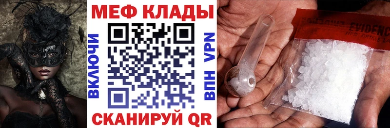Мефедрон 4 MMC  где можно купить наркотик  Углегорск 