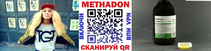 что такое наркотик  Углегорск  Метадон кристалл 