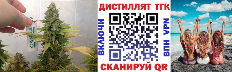Дистиллят ТГК концентрат  Углегорск 