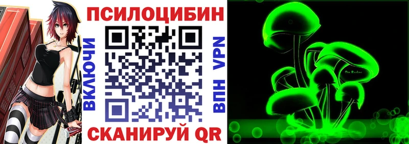 Галлюциногенные грибы мухоморы купить сайты Углегорск